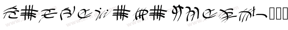 i know a ghost字体转换